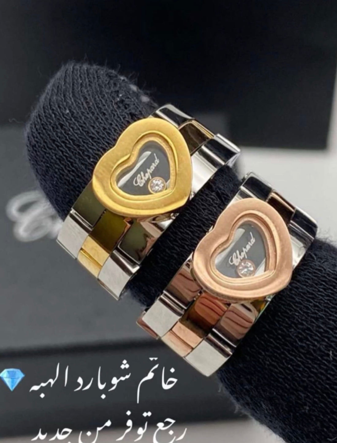 خاتم شوبرد
