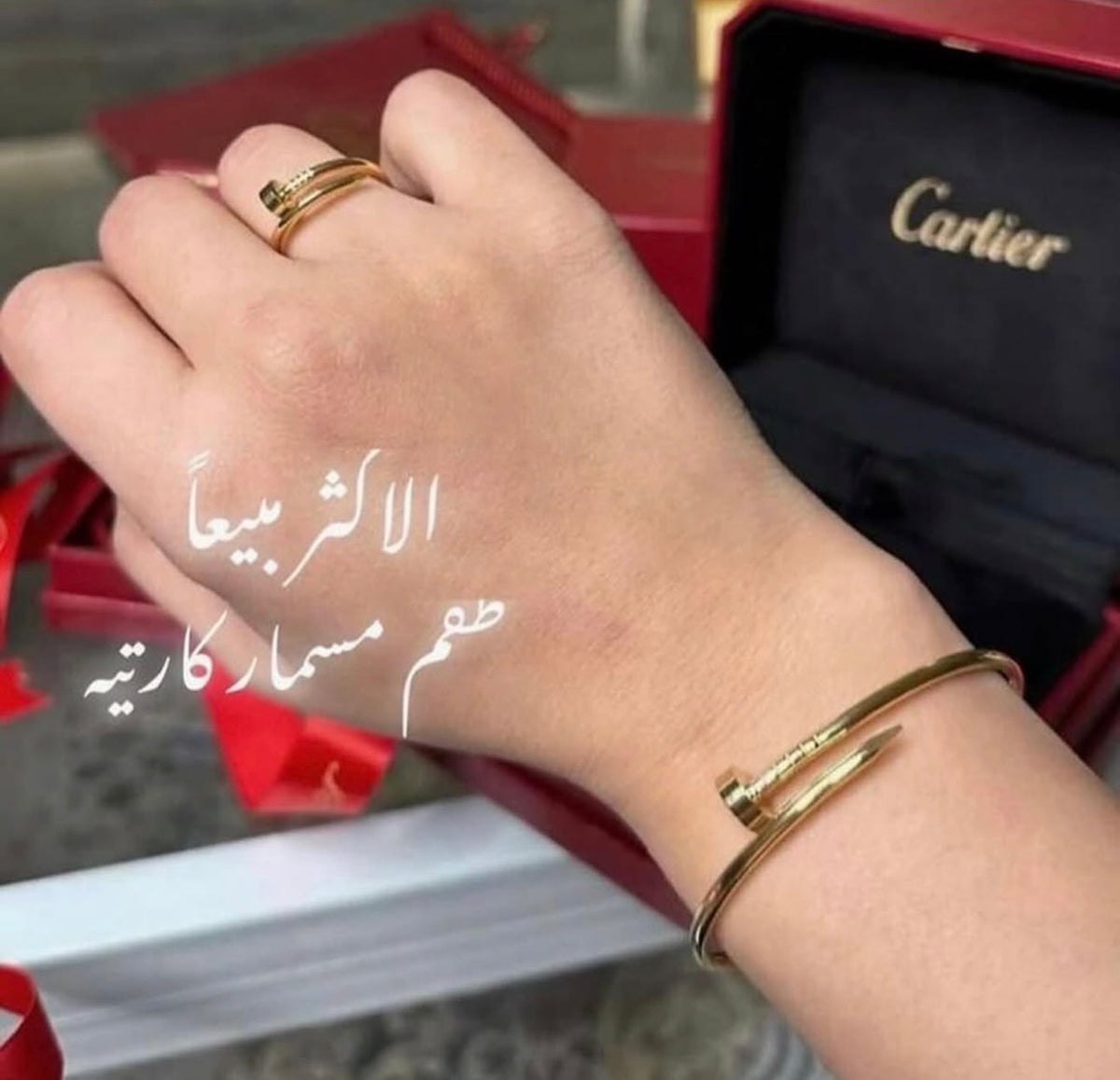 سواره وخاتم كارتير مسمار
