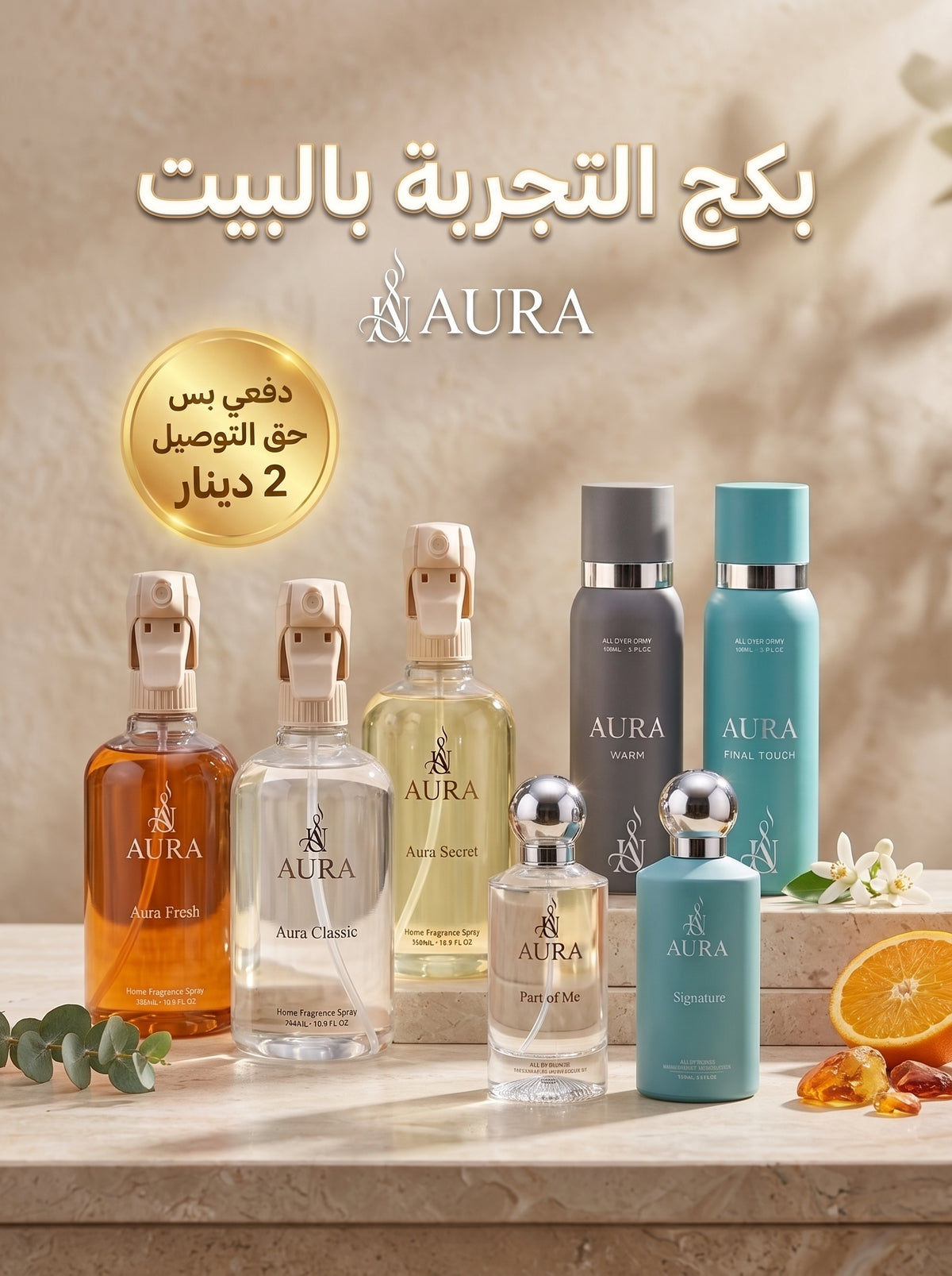 بكج التجربه بالبيت